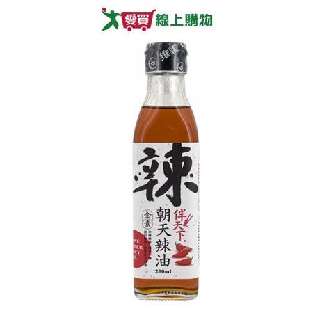 維義 伴天下朝天辣油(200ML)