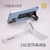 Tougher 超薄極利架 - 多功能手機支架