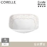 【美國康寧 CORELLE】皇家饗宴方形10oz小碗