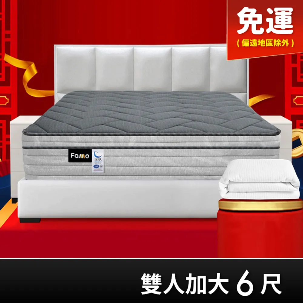 Famo法摩 石墨烯乳膠獨立筒床墊_雙大6尺
