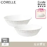 【美國康寧 CORELLE】皇家饗宴2件式餐碗組加贈微波蓋X1-BA