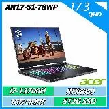 ACER AN17-51-78WP i7-13700HX/RTX4050 6G/16G/512G/17.3 電競筆電