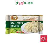 達人上菜豬肉高麗菜捏花水餃704G【愛買】