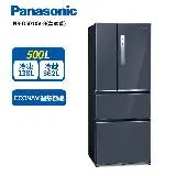 【Panasonic 國際】 四門鋼板電冰箱 NR-D501XV-B 皇家藍