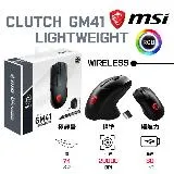 【微盒損品】MSI 微星 CLUTCH GM41 LIGHTWEIGHT WIRELESS 電競 輕量 無線滑鼠