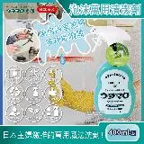 日本Utamaro東邦歌磨-居家魔法泡沫萬用清潔劑400ml/瓶(廚房浴室家用多功能噴霧)