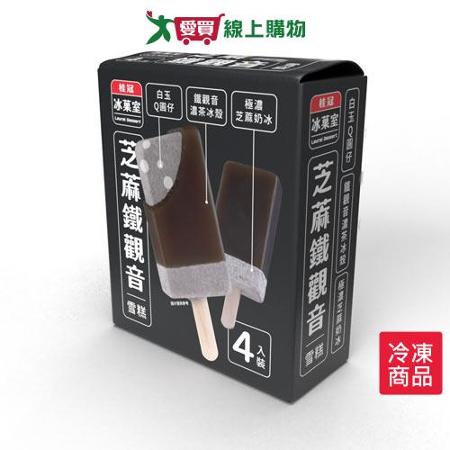 桂冠芝麻鐵觀音雪糕95GX4入