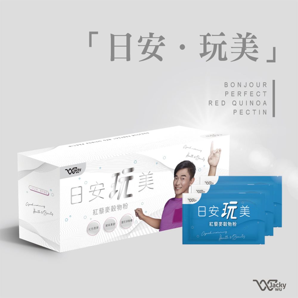 JACKY WU 日安玩美
 紅藜麥穀物粉 (30包/盒)
