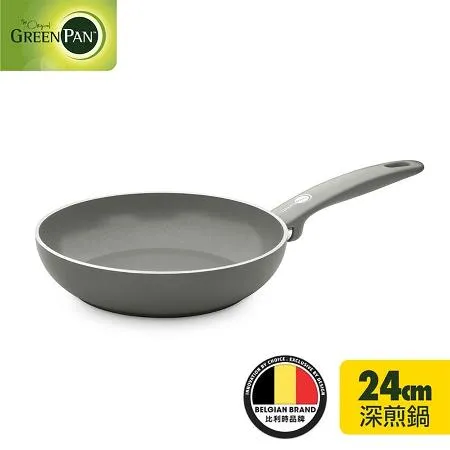 【GreenPan】Cambridge系列24cm不沾鍋深平底鍋