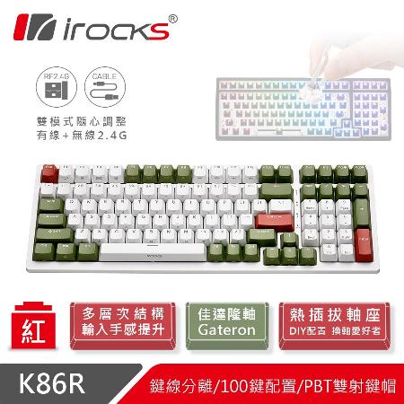 【iRocks】K86R 熱插拔 無線機械式鍵盤 宇治金時-紅軸