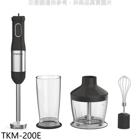 大同【TKM-200E】手持式調理攪拌棒果汁機