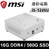 MSI微星 Cubi 5 12M-044BTW-SP2 白(i5-1235U/16G DDR4/500G SSD)特仕版