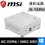 MSI微星 Cubi 5 12M-044BTW-SP5(i5-1235U/8G/500G SSD/W10)特仕版