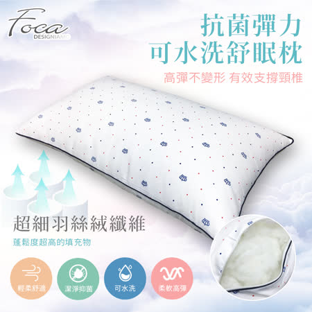 【FOCA】超值買一送一 抗菌彈力可水洗舒眠羽絲絨枕