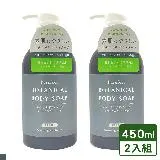 日本 第一石鹼 純感植物性沐浴乳 清爽型 450ml(馬鞭草香) 2入組