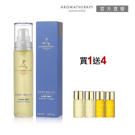 AA 英國皇家芳療 晚間舒緩噴霧優惠組