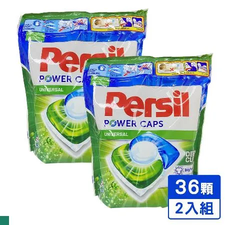 Persil 三合一洗衣膠球 袋裝 36入 (強效洗淨) 2入組