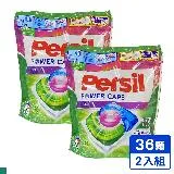 Persil 三合一洗衣膠球 袋裝 36入 (增豔護色) 2入組