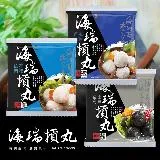 《海瑞摃丸》海味人氣摃丸600g-3包組(花枝魚肉+虱目魚肉+墨魚豬肉)