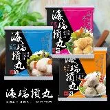 《海瑞摃丸》在地人氣摃丸600g-3包組(花枝魚肉+鮮蝦魚丸+原味豬肉)