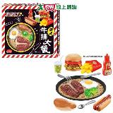 美式牛排大餐 趣味扮家家 透過ST安全檢測 多種配件 小孩玩具 認識【愛買】