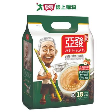 亞發 榛果蔗糖白咖啡(38G/15入)