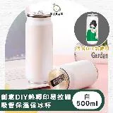 【儀家生活館】創意DIY熱轉印易拉罐吸管保溫保冰杯500ml-經典白