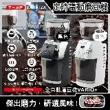 美國Baratza-專業定時電動咖啡磨豆機(Vario+)1台(新升級金屬調節器,㊣公司貨保固一年)