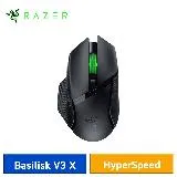 Razer Basilisk V3 X HyperSpeed 巴塞利斯蛇 V3 X 無線電競滑鼠