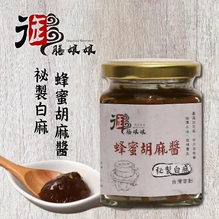 《御膳娘娘》祕製白麻蜂蜜胡麻醬(180g/瓶，共2瓶)