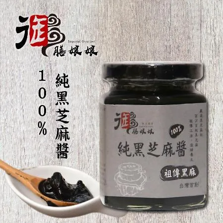 《御膳娘娘》100%純黑芝麻醬(180g/瓶，共2瓶)