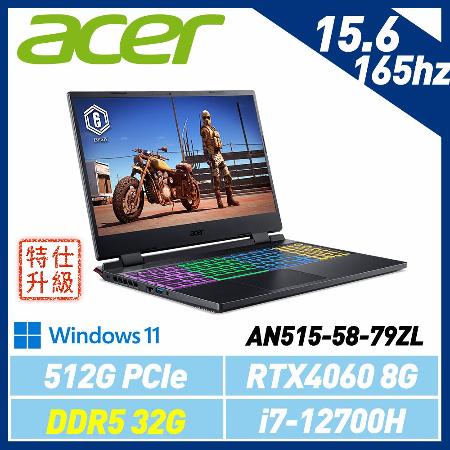 (改機升級)ACER AN515-58-79ZL 15.6吋電競筆電 i7-12700H/RTX4060/16G+16G
