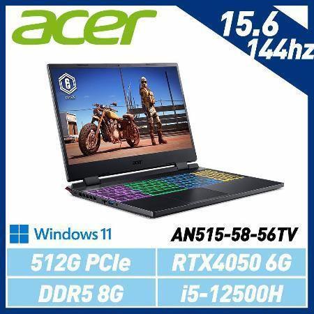 ACER AN515-58-56TV 15.6吋電競筆電 i5-12500H/8G D5/512G/RTX4050 