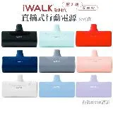 iwalk 四代 4500mAh口袋行動電源lightning頭