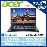 Acer AN17-51-78WP 17.3吋電競筆電(i7-13700H/16G/512G/RTX4050