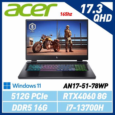 Acer AN17-51-78WP 17.3吋電競筆電(i7-13700H/16G/512G/RTX4050 
