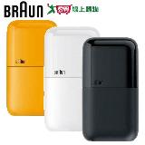 德國百靈 子彈口袋電動刮鬍刀M-1010黃/M-1011白/M-1012黑