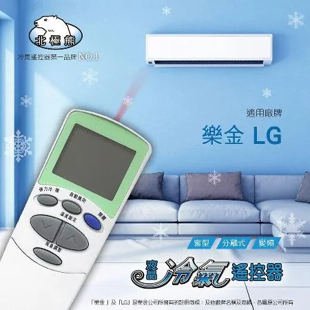 樂金LG 專用冷氣遙控器AI-L1