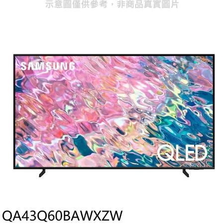 三星【QA43Q60BAWXZW】43吋QLED 4K電視(無安裝)