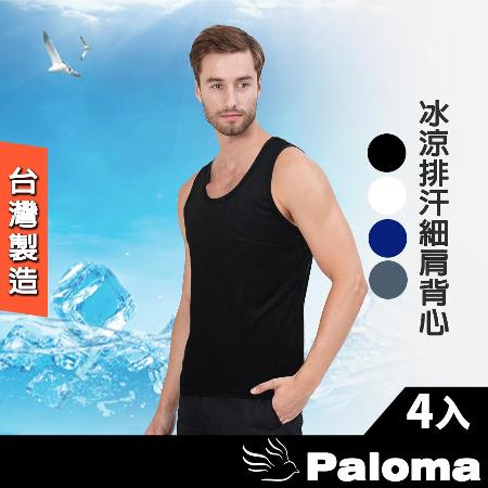 Paloma 4件組
MIT冰涼排汗素色背心