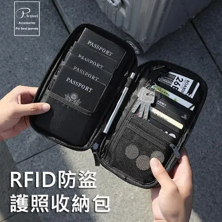 RFID防盜刷防掃描護照包 大容量 家庭號 多功能旅行證件包/護照套 Rfid防磁 收納夾/證件夾 出國旅行