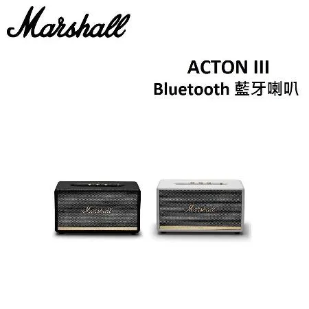 (快速出貨+結帳再折扣)Marshall Acton III Bluetooth 藍牙喇叭 第三代 公司貨