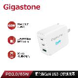 【GIGASTONE 立達】PD-7650W GaN 65W 氮化鎵 Type-C 三孔急速快充充電器
