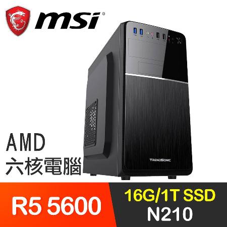 微星系列【黃粱一夢】5600六核 N210 影音電腦(16G/1T SSD)