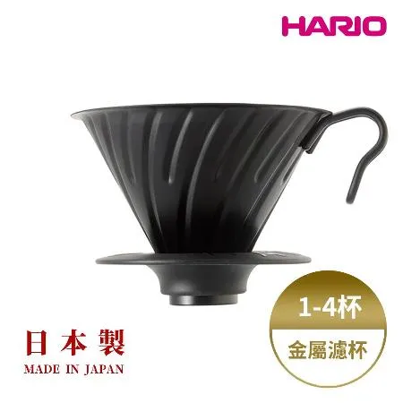 HARIO V60金屬濾杯系列 霧黑金屬濾杯