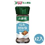 小磨坊 經典胡椒鹽(38G)【兩入組】【愛買】