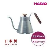 HARIO官方 V60復古不鏽鋼細口壺800ml VKW-120-HSV