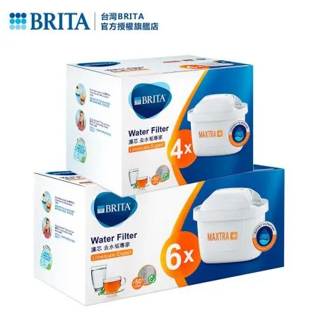 【德國BRITA】MAXTRA Plus 濾芯-去水垢專家10入｜台灣BRITA官方授權