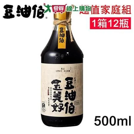 豆油伯 金美好無添加糖釀造醬油500ml 超值家庭組1箱12入(使用台灣非基改黃豆) *