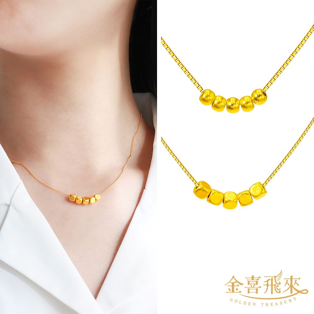 【金喜飛來】黃金墜多款選
(0.05錢±0.01)